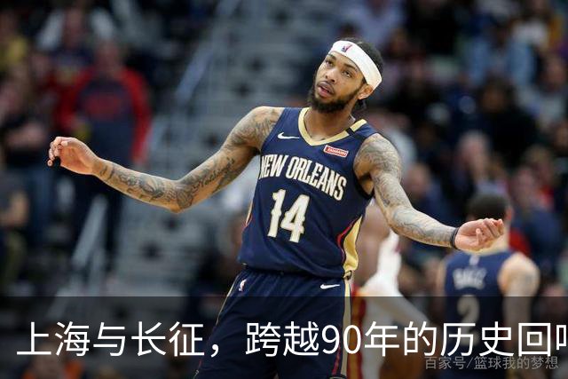 上海与长征，跨越90年的历史回响