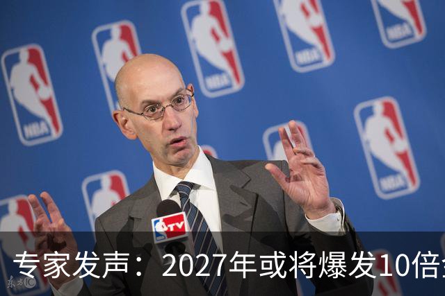 专家发声:2027年或将爆发10倍金融危机 人们抛资产是自救还是踩