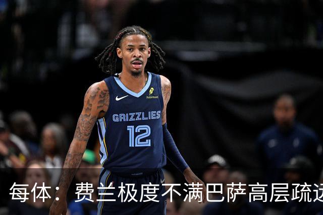 每体：费兰极度不满巴萨高层疏远，后者高调追求小蜘蛛令他失落