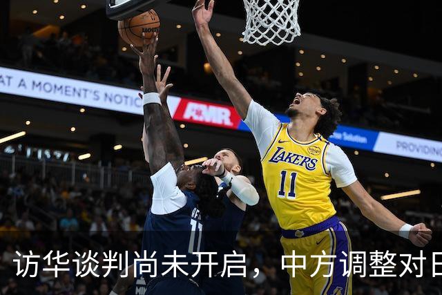 访华谈判尚未开启，中方调整对日称呼，将日本的历史问题摆在台前